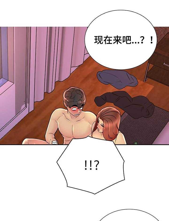 《兄弟的伴侣》漫画最新章节第28话 28_醉了免费下拉式在线观看章节第【12】张图片