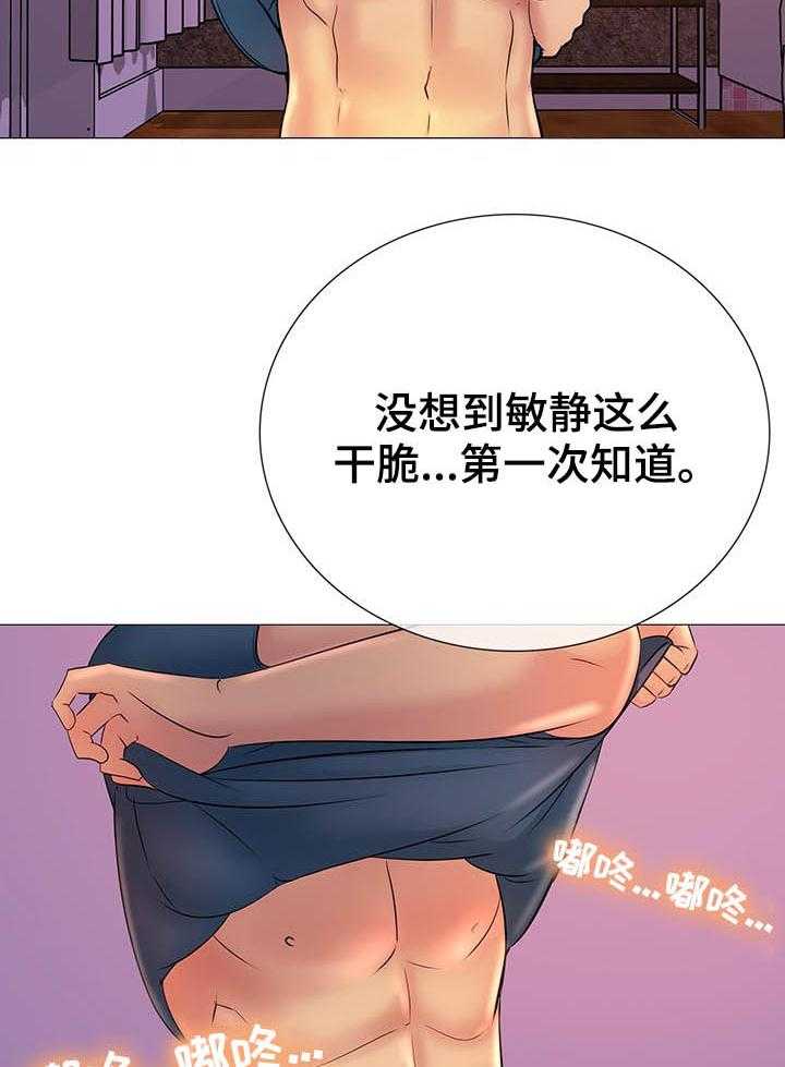 《兄弟的伴侣》漫画最新章节第27话 27_公平免费下拉式在线观看章节第【14】张图片