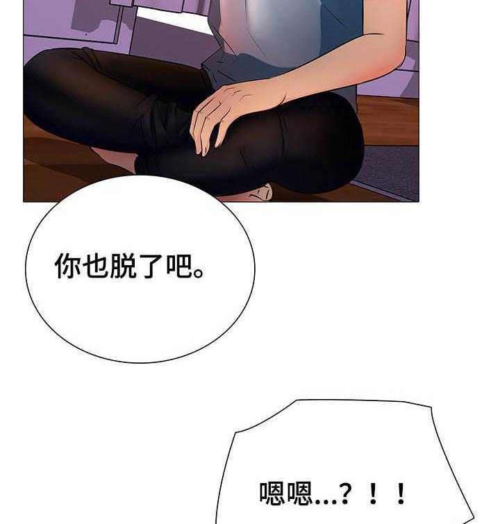 《兄弟的伴侣》漫画最新章节第27话 27_公平免费下拉式在线观看章节第【26】张图片