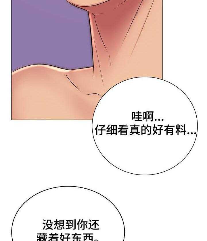 《兄弟的伴侣》漫画最新章节第27话 27_公平免费下拉式在线观看章节第【5】张图片