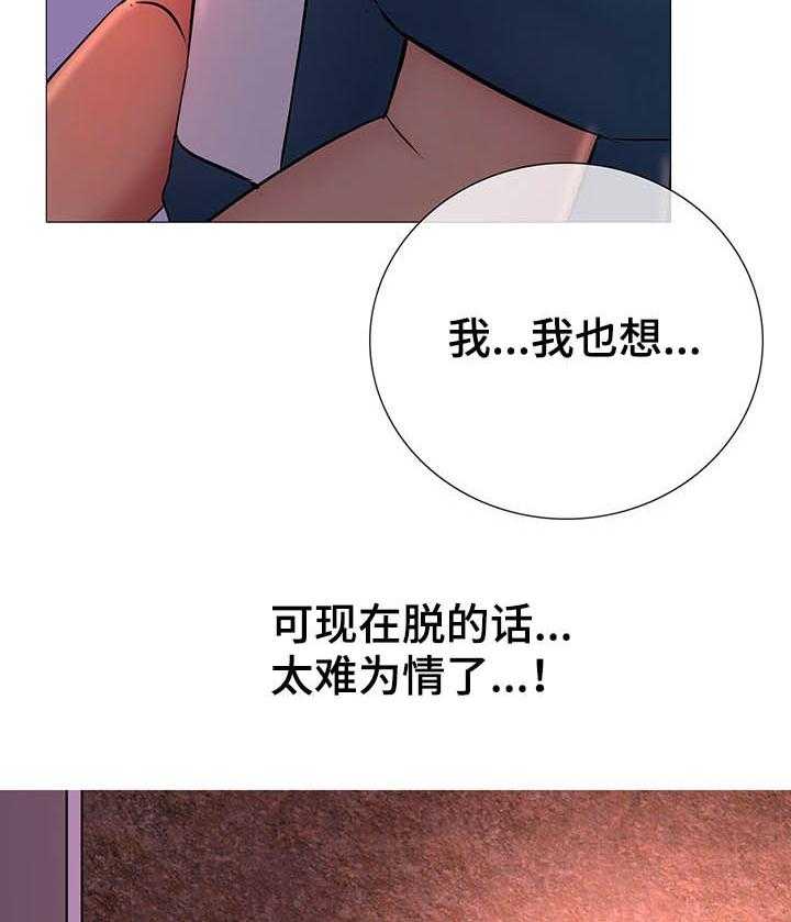 《兄弟的伴侣》漫画最新章节第27话 27_公平免费下拉式在线观看章节第【21】张图片