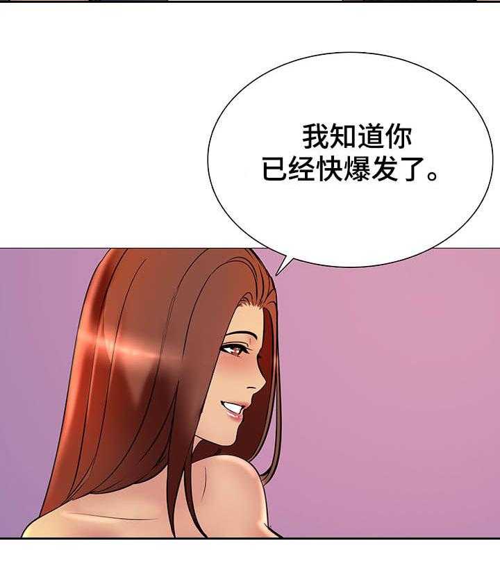 《兄弟的伴侣》漫画最新章节第27话 27_公平免费下拉式在线观看章节第【19】张图片