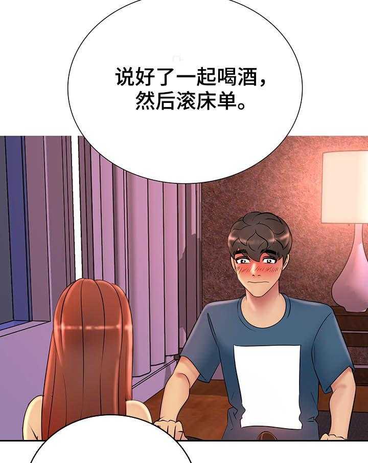 《兄弟的伴侣》漫画最新章节第27话 27_公平免费下拉式在线观看章节第【17】张图片