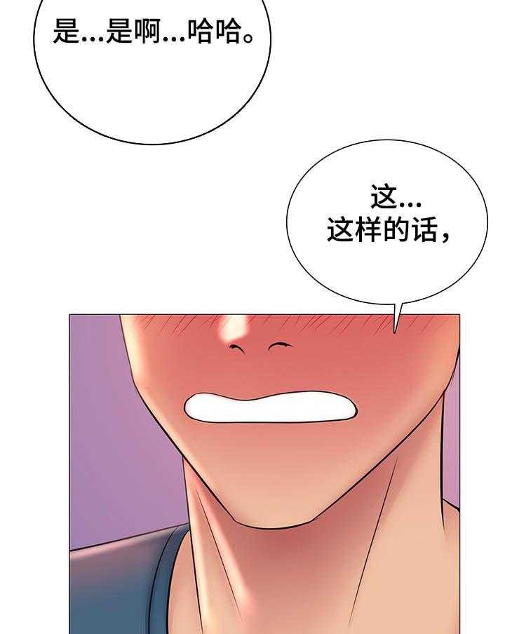 《兄弟的伴侣》漫画最新章节第27话 27_公平免费下拉式在线观看章节第【16】张图片