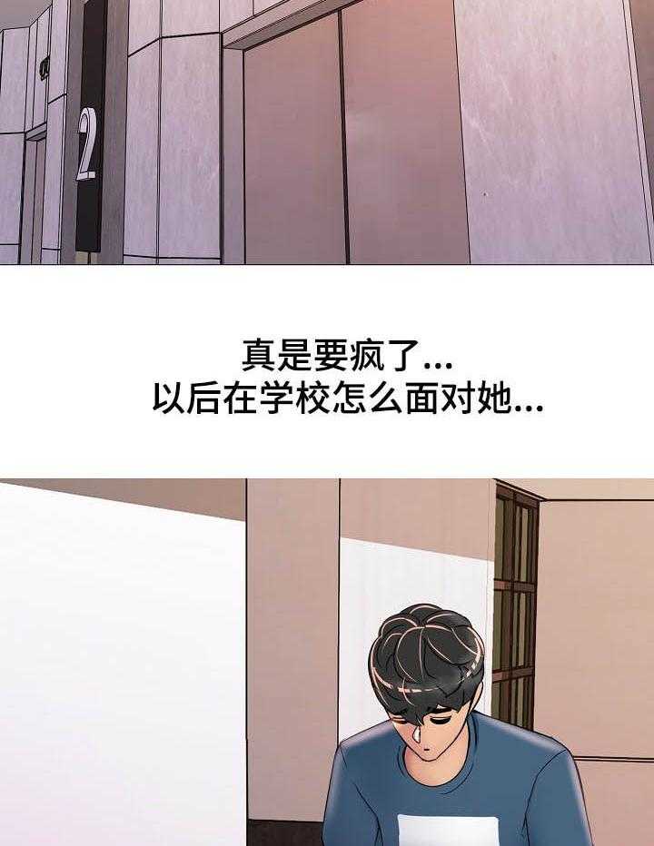 《兄弟的伴侣》漫画最新章节第26话 26_遇熟人免费下拉式在线观看章节第【11】张图片