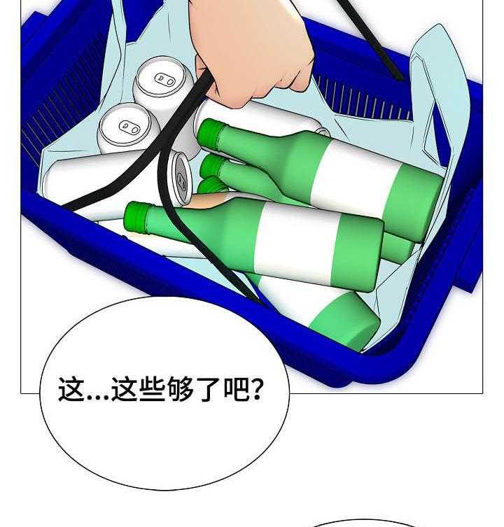 《兄弟的伴侣》漫画最新章节第26话 26_遇熟人免费下拉式在线观看章节第【32】张图片