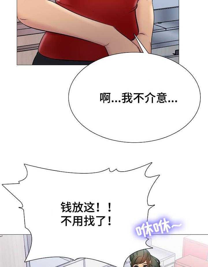 《兄弟的伴侣》漫画最新章节第26话 26_遇熟人免费下拉式在线观看章节第【17】张图片