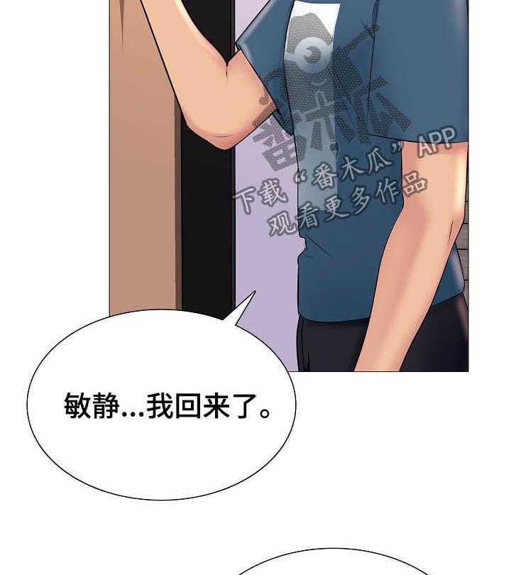 《兄弟的伴侣》漫画最新章节第26话 26_遇熟人免费下拉式在线观看章节第【8】张图片