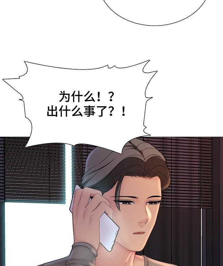 《兄弟的伴侣》漫画最新章节第21话 21_出来喝酒免费下拉式在线观看章节第【37】张图片