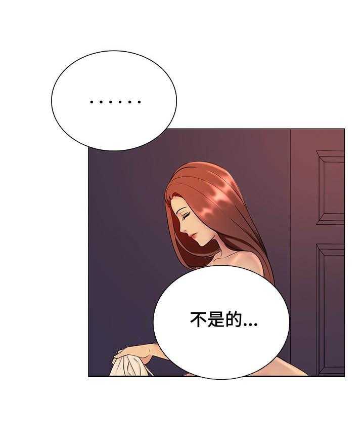 《兄弟的伴侣》漫画最新章节第20话 20_你爱的是他免费下拉式在线观看章节第【15】张图片