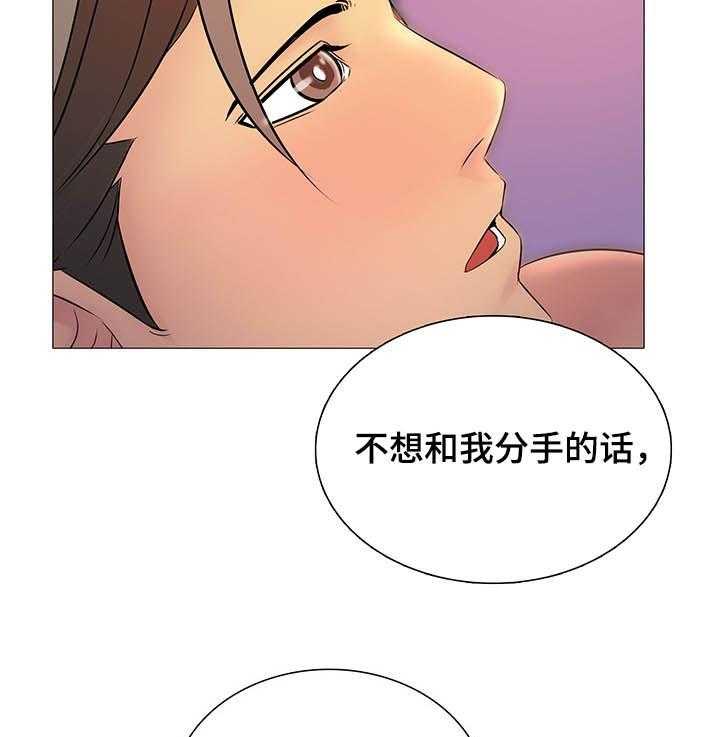 《兄弟的伴侣》漫画最新章节第20话 20_你爱的是他免费下拉式在线观看章节第【37】张图片