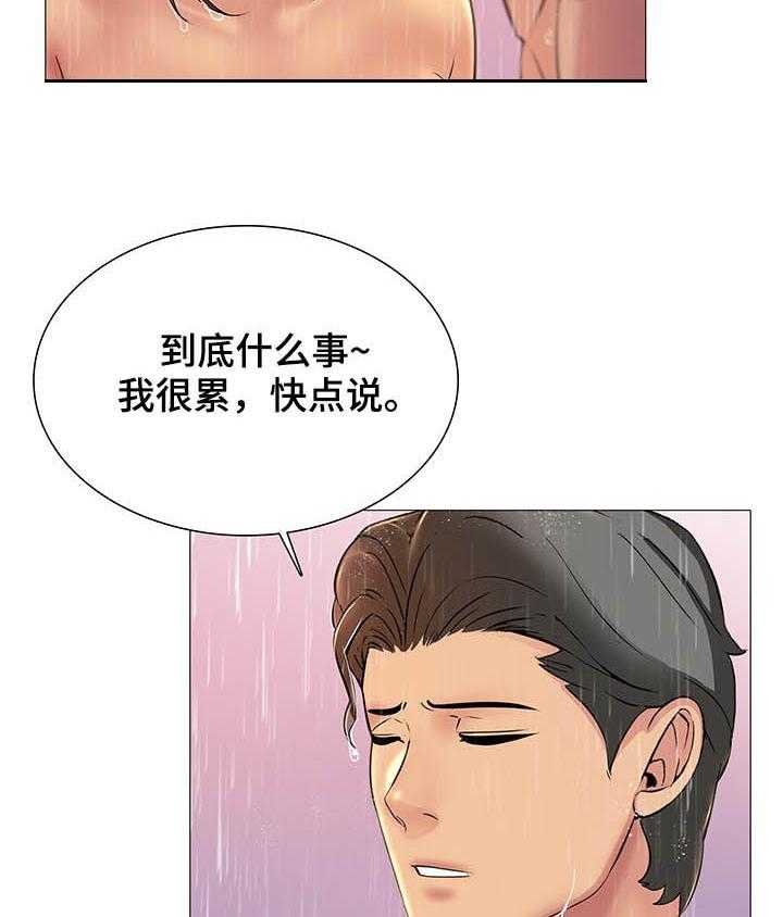 《兄弟的伴侣》漫画最新章节第19话 19_你爱我吗免费下拉式在线观看章节第【15】张图片