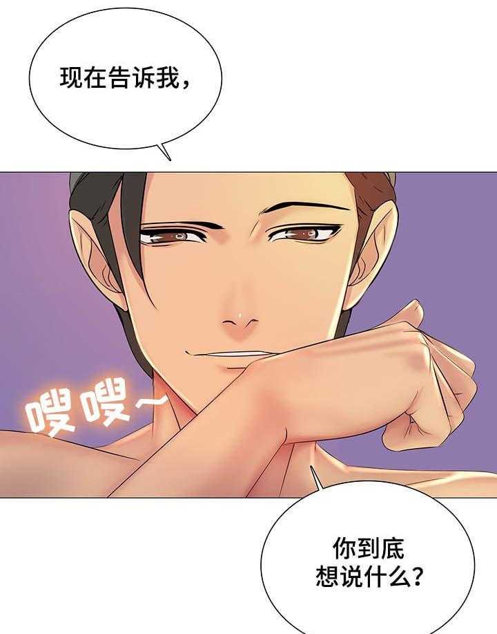 《兄弟的伴侣》漫画最新章节第19话 19_你爱我吗免费下拉式在线观看章节第【7】张图片