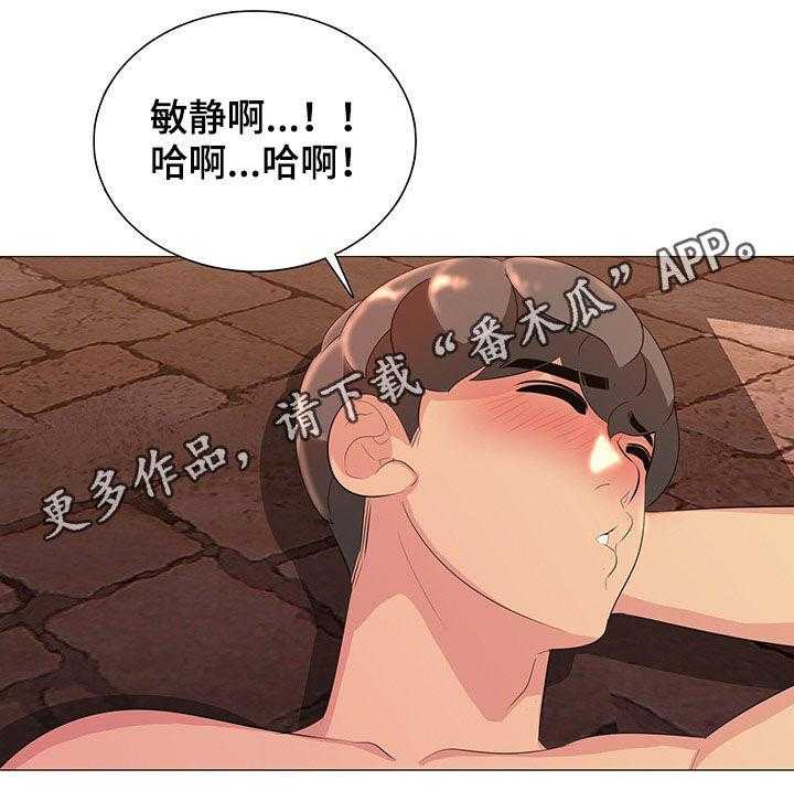 《兄弟的伴侣》漫画最新章节第18话 18_洗澡免费下拉式在线观看章节第【26】张图片