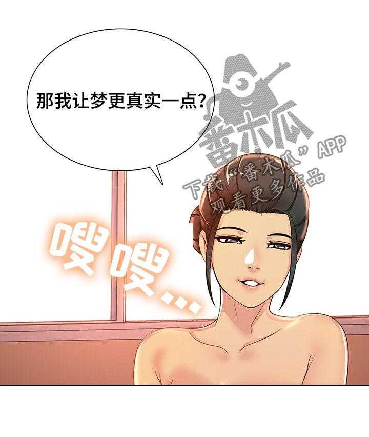 《兄弟的伴侣》漫画最新章节第18话 18_洗澡免费下拉式在线观看章节第【25】张图片