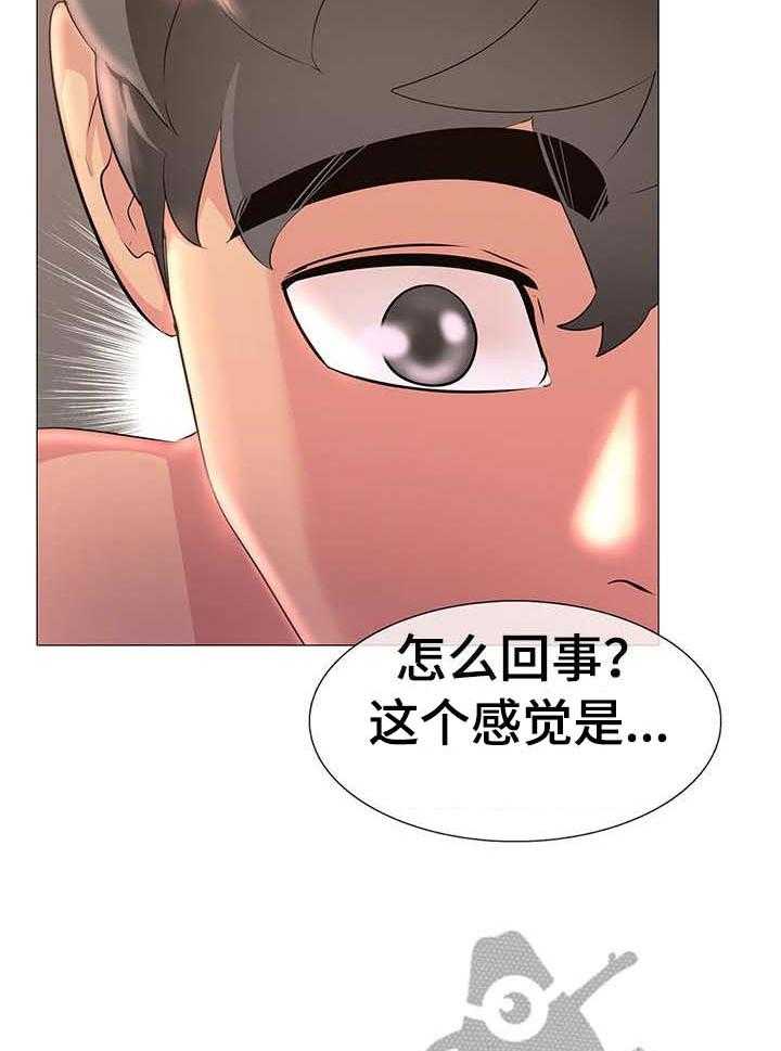 《兄弟的伴侣》漫画最新章节第15话 15_放松一下免费下拉式在线观看章节第【15】张图片