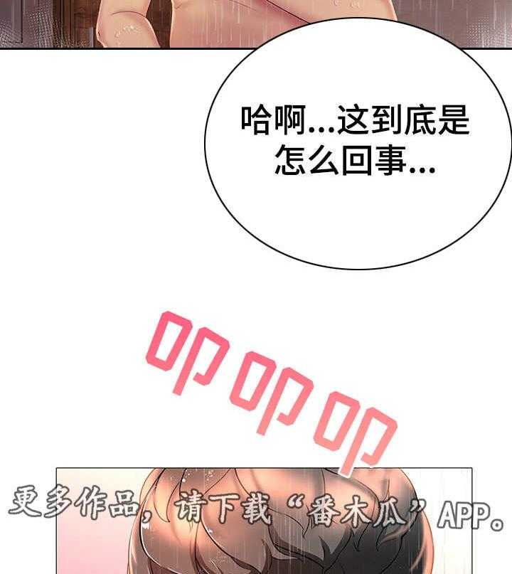 《兄弟的伴侣》漫画最新章节第14话 14_害羞免费下拉式在线观看章节第【11】张图片