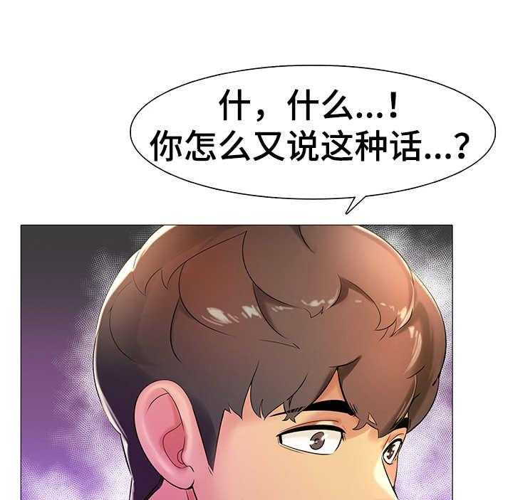 《兄弟的伴侣》漫画最新章节第6话 6_再次提议免费下拉式在线观看章节第【3】张图片