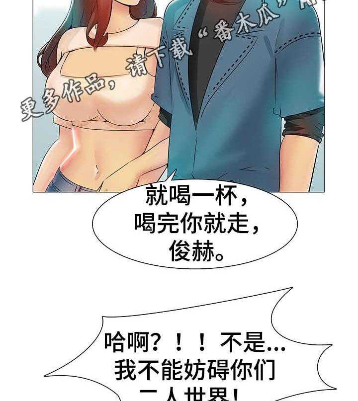 《兄弟的伴侣》漫画最新章节第6话 6_再次提议免费下拉式在线观看章节第【24】张图片