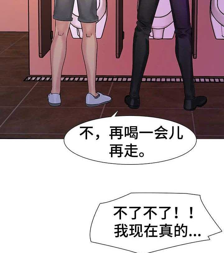 《兄弟的伴侣》漫画最新章节第6话 6_再次提议免费下拉式在线观看章节第【7】张图片