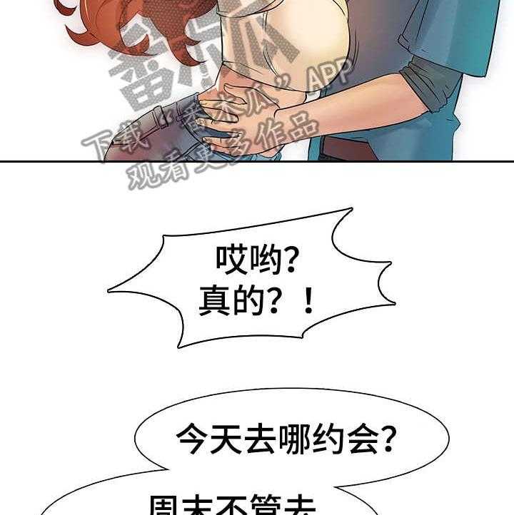 《兄弟的伴侣》漫画最新章节第5话 5_三人约会免费下拉式在线观看章节第【28】张图片