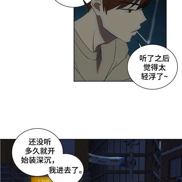 《一首歌的时间》漫画最新章节第9话 9_整理关系免费下拉式在线观看章节第【3】张图片