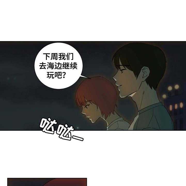 《一首歌的时间》漫画最新章节第9话 9_整理关系免费下拉式在线观看章节第【26】张图片