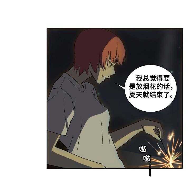 《一首歌的时间》漫画最新章节第9话 9_整理关系免费下拉式在线观看章节第【27】张图片