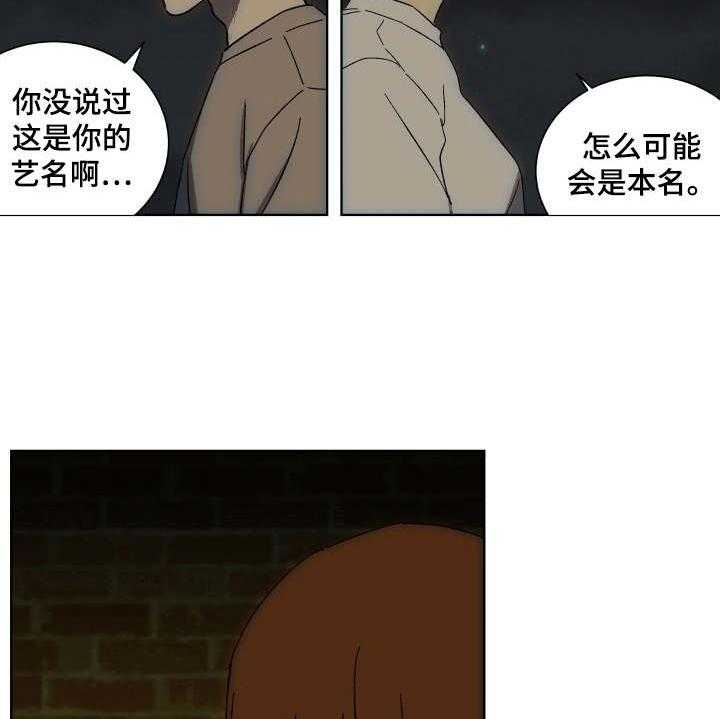 《一首歌的时间》漫画最新章节第9话 9_整理关系免费下拉式在线观看章节第【16】张图片