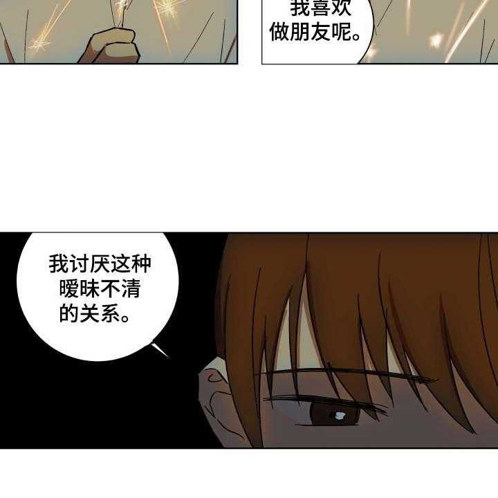 《一首歌的时间》漫画最新章节第9话 9_整理关系免费下拉式在线观看章节第【20】张图片