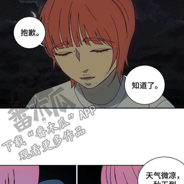 《一首歌的时间》漫画最新章节第9话 9_整理关系免费下拉式在线观看章节第【9】张图片