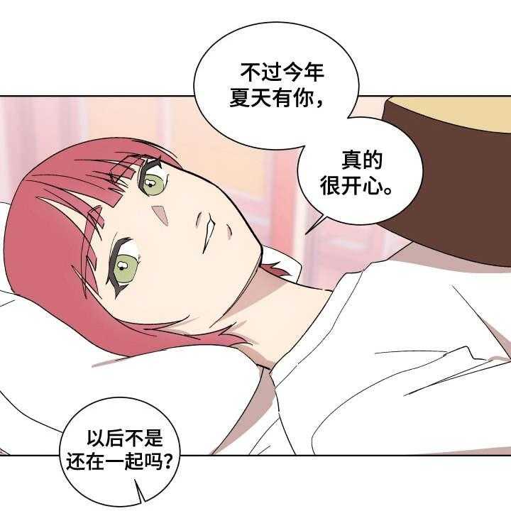 《一首歌的时间》漫画最新章节第8话 8_纹身免费下拉式在线观看章节第【7】张图片