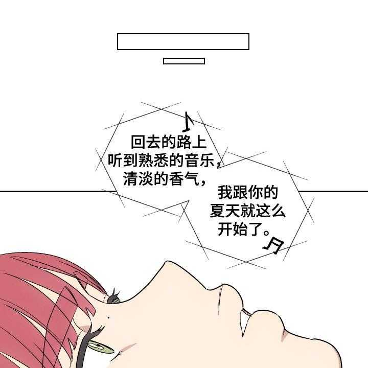 《一首歌的时间》漫画最新章节第8话 8_纹身免费下拉式在线观看章节第【12】张图片