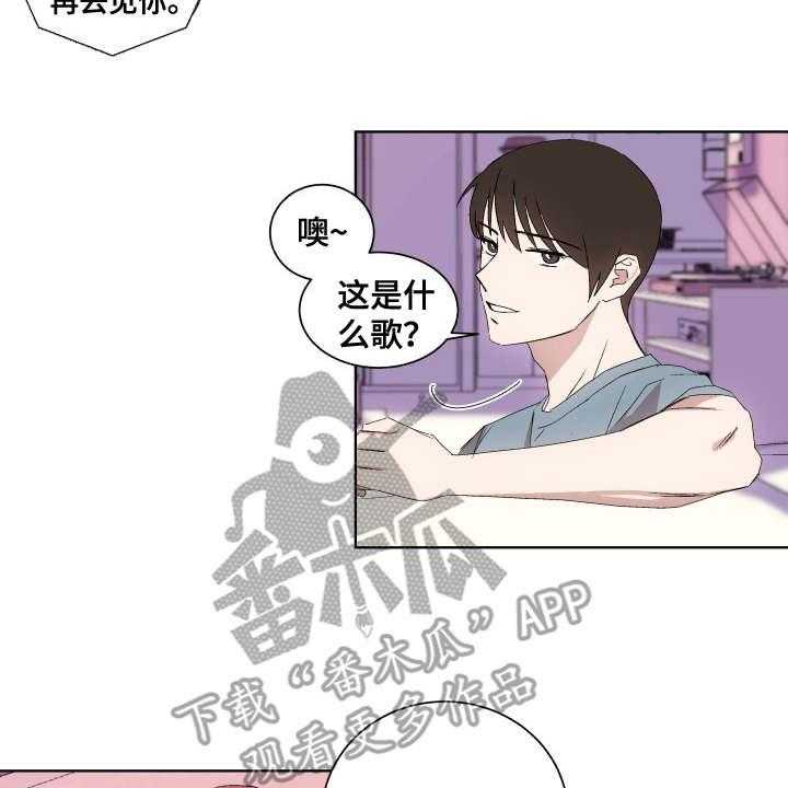 《一首歌的时间》漫画最新章节第8话 8_纹身免费下拉式在线观看章节第【10】张图片