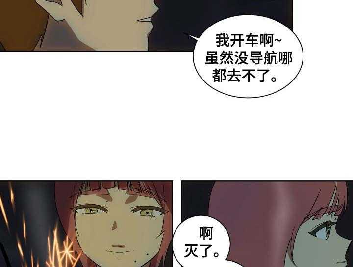 《一首歌的时间》漫画最新章节第8话 8_纹身免费下拉式在线观看章节第【2】张图片