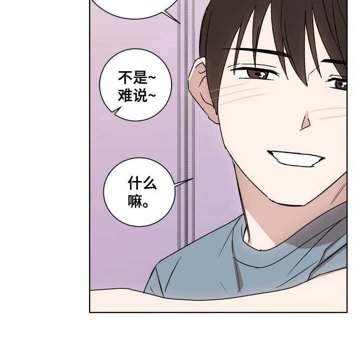 《一首歌的时间》漫画最新章节第8话 8_纹身免费下拉式在线观看章节第【8】张图片