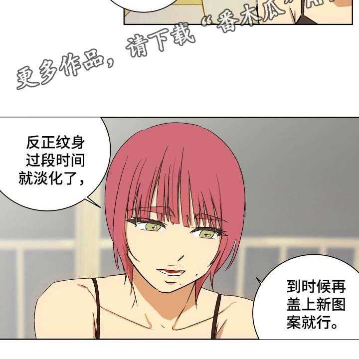 《一首歌的时间》漫画最新章节第8话 8_纹身免费下拉式在线观看章节第【27】张图片