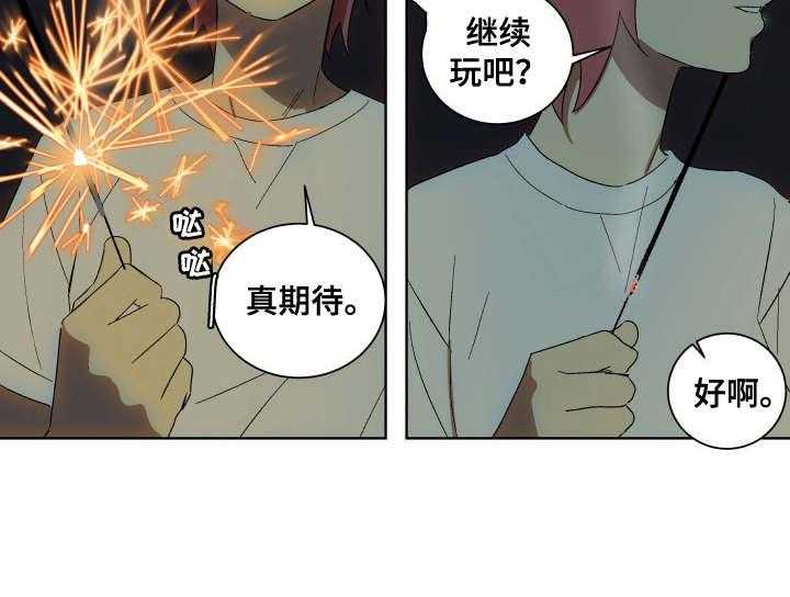 《一首歌的时间》漫画最新章节第8话 8_纹身免费下拉式在线观看章节第【1】张图片