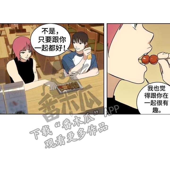 《一首歌的时间》漫画最新章节第8话 8_纹身免费下拉式在线观看章节第【15】张图片