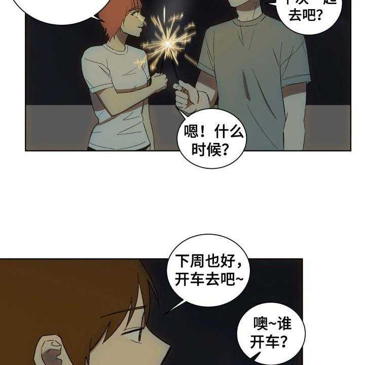 《一首歌的时间》漫画最新章节第8话 8_纹身免费下拉式在线观看章节第【3】张图片