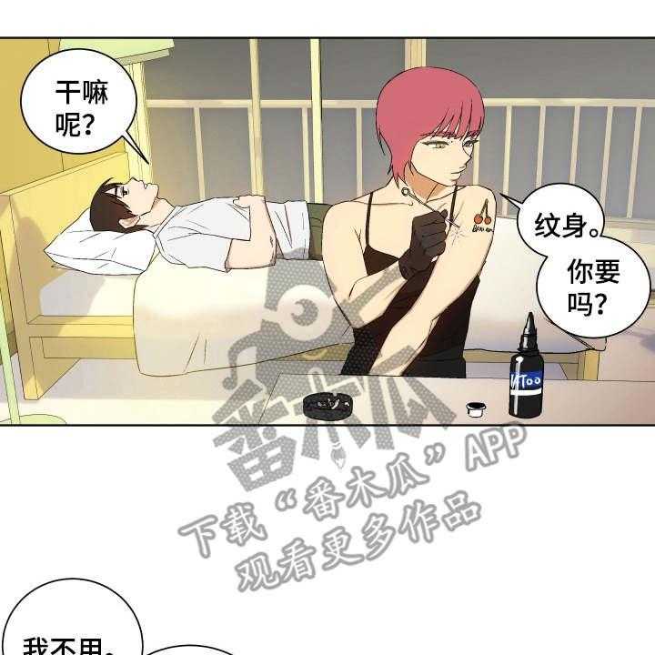 《一首歌的时间》漫画最新章节第8话 8_纹身免费下拉式在线观看章节第【31】张图片