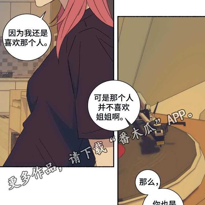 《一首歌的时间》漫画最新章节第4话 4_公演免费下拉式在线观看章节第【19】张图片