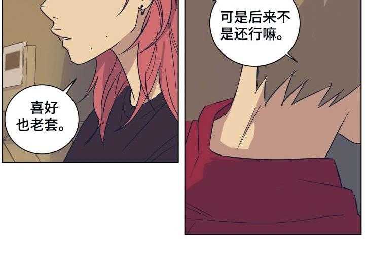 《一首歌的时间》漫画最新章节第4话 4_公演免费下拉式在线观看章节第【16】张图片