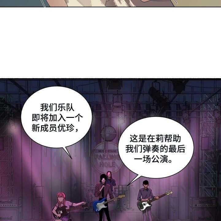 《一首歌的时间》漫画最新章节第4话 4_公演免费下拉式在线观看章节第【8】张图片