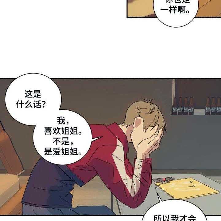 《一首歌的时间》漫画最新章节第4话 4_公演免费下拉式在线观看章节第【18】张图片