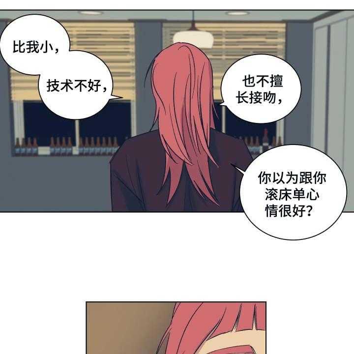 《一首歌的时间》漫画最新章节第4话 4_公演免费下拉式在线观看章节第【14】张图片