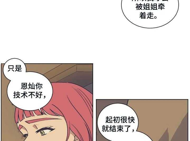 《一首歌的时间》漫画最新章节第4话 4_公演免费下拉式在线观看章节第【17】张图片