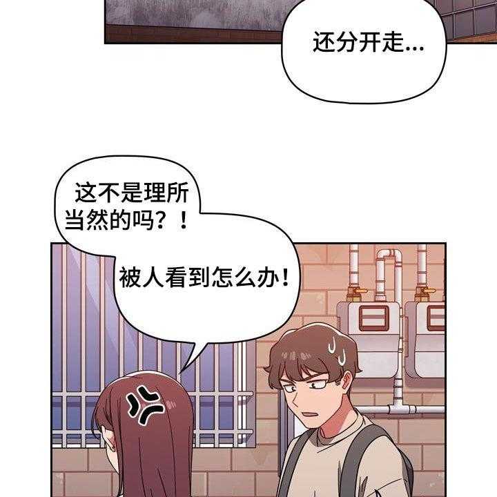 《以牙还牙》漫画最新章节第23话 23_速战速决免费下拉式在线观看章节第【31】张图片