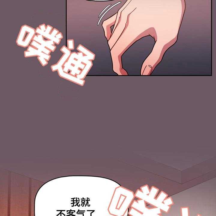 《以牙还牙》漫画最新章节第23话 23_速战速决免费下拉式在线观看章节第【4】张图片