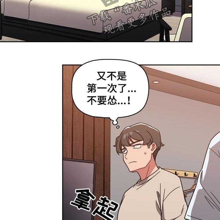 《以牙还牙》漫画最新章节第23话 23_速战速决免费下拉式在线观看章节第【16】张图片